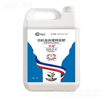 有機(jī)液體緩釋氮肥-英敵·350-0-0-萃森元