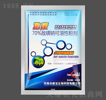 70%敵磺鈉可溶性粉劑-地康-田康寶