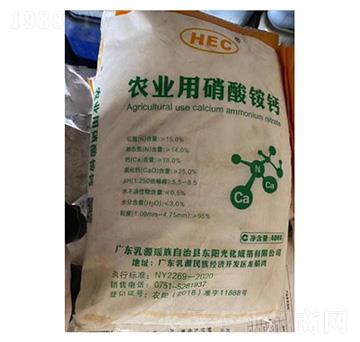 農(nóng)業(yè)用硝酸銨鈣-壯方元