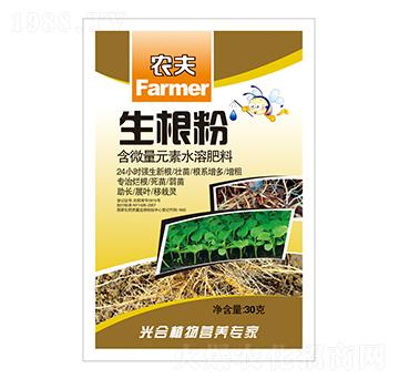 含微量元素水溶肥料-生根粉-農(nóng)夫生物