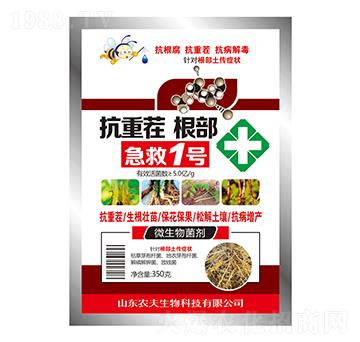 抗重茬根部急救1號(hào)-農(nóng)夫生物