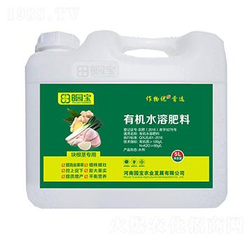 塊根莖專(zhuān)用有機(jī)水溶肥料5L-園寶農(nóng)業(yè)