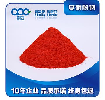 98%復(fù)硝酚鈉-愛(ài)派克