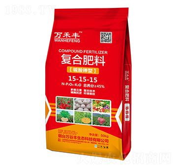 硫酸鉀型復(fù)合肥料15-15-15-萬(wàn)谷豐