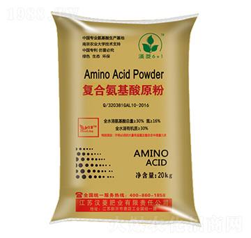 復合氨基酸原粉-漢菱肥業(yè)