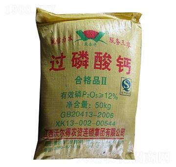 過(guò)磷酸鈣-沃爾得