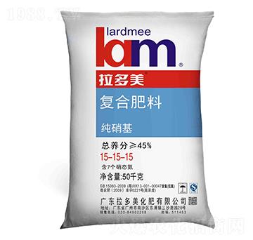 出口裝純硝基復(fù)合肥料15-15-15-拉多美