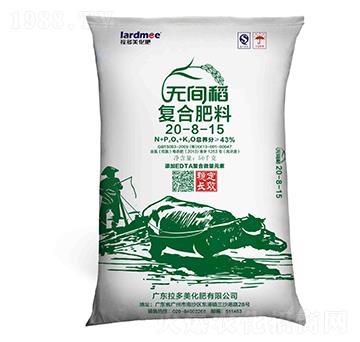 塔硝基復(fù)合肥料20-8-15-無間稻-拉多美