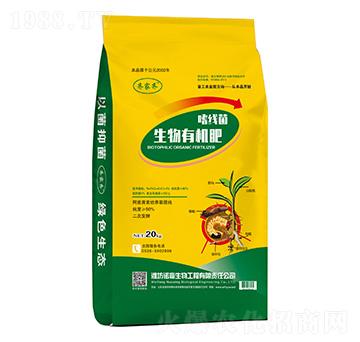 阿維嗜線菌生物有機(jī)肥-諾贏生物