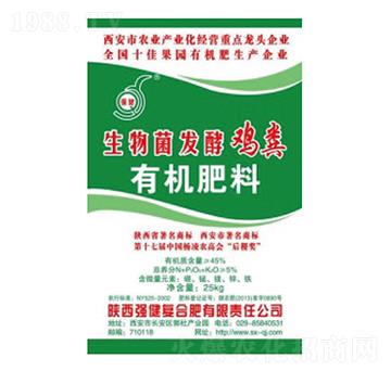 生物菌發(fā)酵雞糞有機(jī)肥料-強(qiáng)健