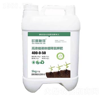 高濃縮液體緩釋氮鉀肥-歐曼