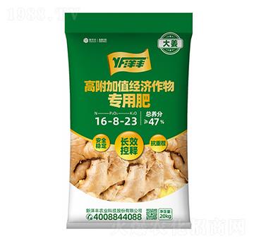 高附加值經(jīng)濟(jì)專(zhuān)用肥16-8-23-新洋豐肥業(yè)