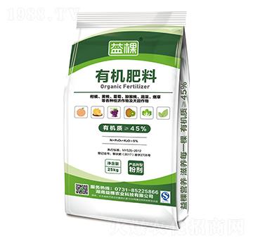 粉劑有機肥（有機質(zhì)≥45%）-益棵