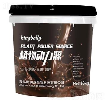 植物動力源-海潤達生物