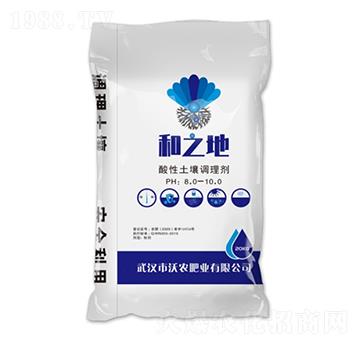 酸性土壤調理劑-和之地-沃農肥業(yè)
