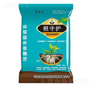 根守護(hù)微生物菌劑-保禾生