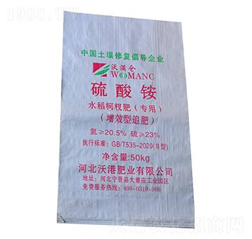 水稻返青柯杈專用硫酸銨-沃滿倉-沃港肥業(yè)