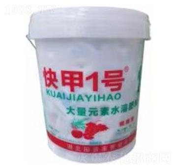 大量元素水溶肥料-快甲1號(hào)-田管家