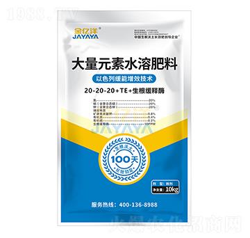 粉劑平衡大量元素水溶肥20-20-20+TE-金億洋