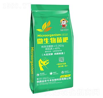 微生物菌肥40kg-鋤禾日當(dāng)午-金農(nóng)今豐