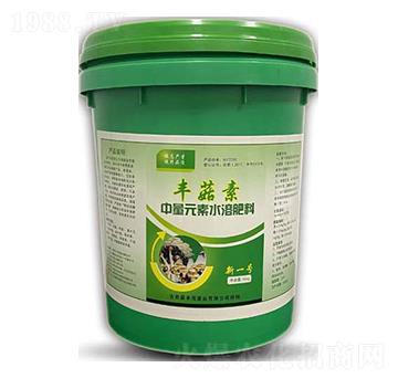 中量元素水溶肥料-保菇王·豐菇素-科達(dá)生物