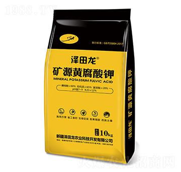 10kg礦源黃腐酸鉀-澤田龍-澤田龍農業(yè)