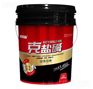 克鹽堿-植潔富-澤田龍農(nóng)業(yè)