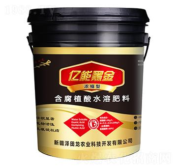 濃縮型含腐植酸水溶肥料-億能黑金-澤田龍農(nóng)業(yè)