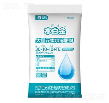 提苗壯葉型大量元素水溶肥料30-10-10+TE-水白金-新洋豐肥業(yè)