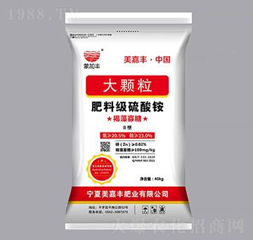 大顆粒褐藻寡糖II型肥料級(jí)硫酸銨-美嘉豐