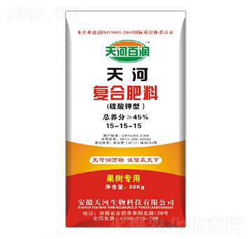 果樹專用復(fù)合肥料15-15-15-天河肥業(yè)