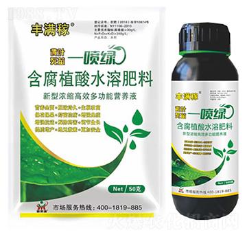 一噴綠含腐植酸水溶肥料-鼎來(lái)瑞