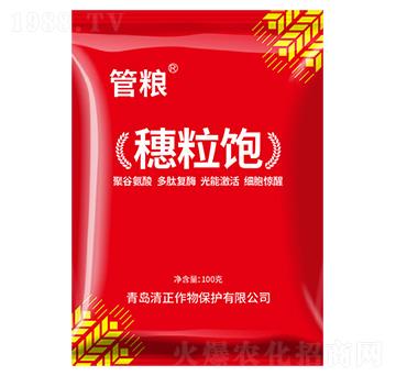 穗管飽-管糧-清正作物