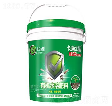 有機水溶肥料-卡迪優(yōu)盾-卡迪隆