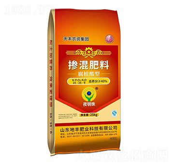 腐植酸型摻混肥料16-16-8-夜明珠-地豐肥業(yè)