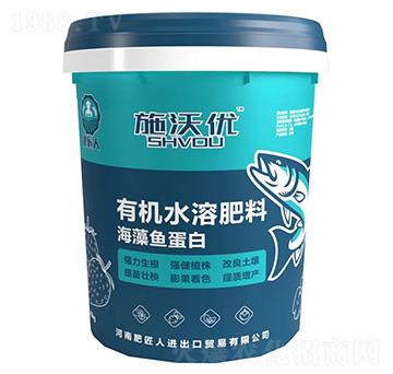 有機(jī)水溶肥料-海藻魚(yú)蛋白-施沃優(yōu)-肥匠人