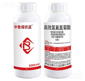 10%高效氯氟氰菊酯-中魯保農(nóng)昌-保農(nóng)昌