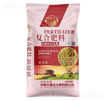 鋅硼雙動力復合肥料20-10-10-天喜豐