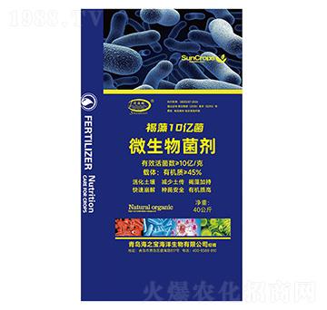 微生物菌劑-褐藻10億菌-深海動-海之寶