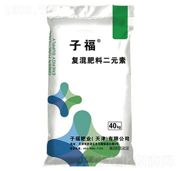 復混肥料二元素-子福肥業(yè)