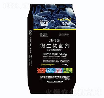 微生物菌劑（礦源黃腐酸型）-地可樂-海沃豐-海沃達(dá)生物