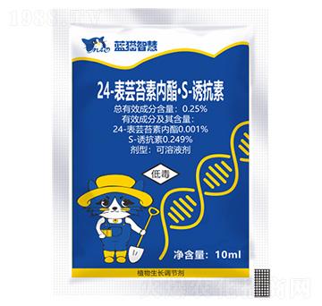 0.25%24-表蕓苔素內(nèi)酯·S-誘抗素可溶液劑-藍(lán)貓智慧