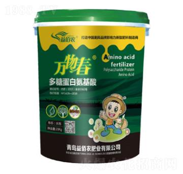 多糖蛋白氨基酸-萬物春-益佰農(nóng)肥業(yè)