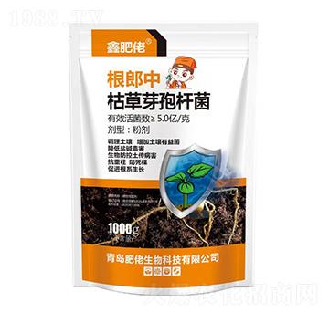 枯草芽孢桿菌-根郎中-鑫肥佬-肥佬生物