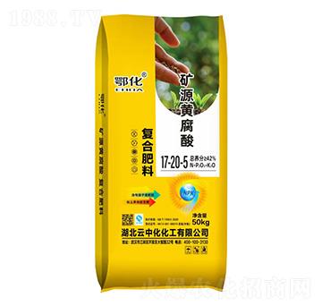 礦源黃腐酸復合肥料17-20-5-鄂化-云中化化工