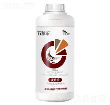 沃升根-萬稼樂-富源作物