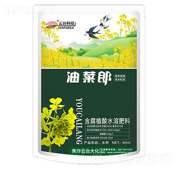 油菜郎-含腐植酸水溶肥料-云臺大化