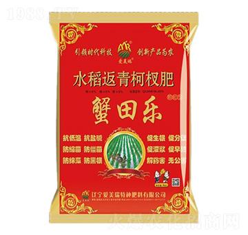 水稻返青柯杈肥-蟹田樂-愛美瑞