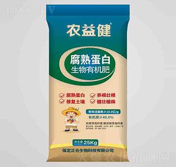 10億腐熟蛋白生物有機肥-農益健-坤禾生物