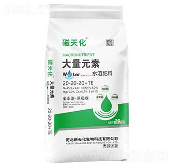 磁天化大量元素水溶肥料20-20-20+TE-卡倫姆生物